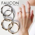 リング 指輪 真鍮 ニッケルフリー 重ね着け 2個 セット 10号  プレゼント ギフト クリスマス レディース  FAUCON(Hawk company)(メール便05)