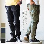 KRIFF MAYER クリフメイヤー クライミングパンツ メンズ レディース 裾リブ ストレッチ 動きやすい しっかり 丈夫 ウエストゴム イージーパンツ