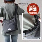 ショルダーバッグ キャンバス生地 腰に フィット ワンショルダー 斜め掛け 右肩専用 消臭効果 収納力 カバン パティ TOneontoNE トーン