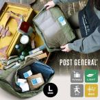 バッグインバッグ ナイロンバッグ トラベルポーチ ポーチ パッキング Lサイズ 大きい 大容量 収納 パラシュートナイロン POST GENERAL