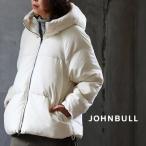 Johnbull ジョンブル ダウンジャケット レディース ダウン ジャケット アウター ハイネック 撥水 シルキー 暖かい 防寒 防風 軽い パティ
