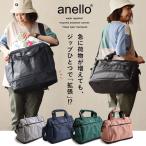 anello ボストンバッグ 大きく開く 口金 がま口 入れやすい 出しやすい 撥水 バッグ 肩 楽 軽い クッションパッド アネロ パティ