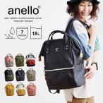 anello 2023新色 リュック レディース 軽量 旅行 大容量 撥水 キャリーオン 口金 大きく開く マザーズリュック アネロ パティ