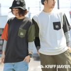 KRIFF MAYER クリフメイヤー tシャツ 半袖 メンズ レディース クレイジー 配色 防蚊 無地 サーマル 涼しい 軽い 落ち感 ティーシャツ クルーネック (メール便50)