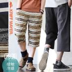 KRIFF MAYER クリフメイヤー 冷感 ロハテコ クロップド パンツ ショーツ ショートパンツ 短パン ウエストゴム ステテコ