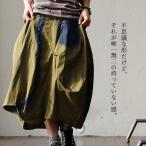 スカート バルーンスカート ロングスカート レディース 異素材切り替え リメイク風 コットン100％ 綿 布帛 デニム PATY パティ