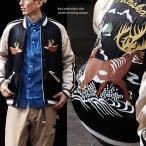 スカジャン スーベニアジャケット 長袖 メンズ レディース アラスカ 刺繍 鹿 配色切り替え レーヨン 中綿 リブ切り替え パティ HOUSTON ヒューストン