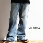 Johnbull ジョンブル デニム パンツ ワイド ストレート ジーンズ メンズ レディース 日本製 しっかり 丈夫 ダメージ ユーズド ゆったり