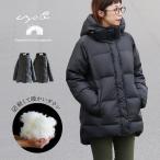 ダウンコート レディース ダウン ミドル丈 撥水 軽い 防風 アウター 冬 リブ ハイネック リブ ダウンジャケット ロングコート パティ ezo＆ エゾト