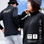 ジャージ ラッシュガード 長袖 メンズ レディース uvカット ロゴ バック プリント 吸水 速乾 涼しい 軽い ALISTAIR アリステア