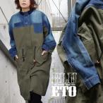 コート モッズコート レディース Aライン トレンチ 褪せ色ツイル × 10オンスデニム コンビ 1stタイプGジャン BLUETO ブルート