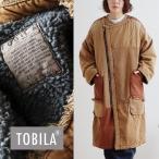 コート ノーカラー ノーカラーコート レディース 裏ボア ツイル コーデュロイ パッチワーク リメイク 異素材 切り替え TOBILA トビラ