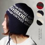 ニット帽 帽子 耳当て付き レディース ロゴ ジャガード 配色切り替え アクリル100 暖かい 保温性 伸縮性 秋 冬 カジュアル パティ (メール便50)