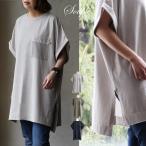 着痩せ チュニック レディース ワイド しっかり 柔らか 綿100％ コットン 体型 お尻 隠れ カバー ロング丈 ポケットT Souple スプル