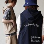 ベスト 半袖 フレンチスリーブ レディース 重ね着 フード付き 刺繍 ロゴ 綿100 コットン ツイル 薄手 パティ KAKELA&TRANQUIL カケラ&トランクイル