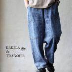 サルエルパンツ デニム ワイド イージー レディース 綿100 コットン 薄手 軽い 涼しい ゆったり パティ KAKELA&TRANQUIL カケラ&トランクイル