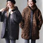 コート レディース フード付き リバーシブル レオパード 総柄 無地 キルティング 中綿 お尻隠れる 軽い 体型カバー パティ le colis ルコリ