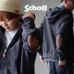 パーカー ジップパーカー メンズ レディース 綿100 コットン レザー ゴートレザー エルボーパッチ SCHOTT ショット