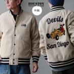 スタジアムジャケット スタジャン メンズ レディース 中綿 裏地付き 軽い 暖かい コーデュロイ 袖リブ パティ HOUSTON ヒューストン