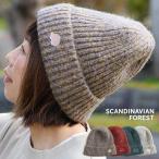 SCANDINAVIAN FOREST スカンジナビアンフォレスト ニット帽 帽子 レディース ニット メランジ ピスネーム ハリネズミ 刺繍 防寒 暖かい カジュアル (メール便50)