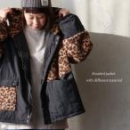 ショッピングフード ブルゾン フード付き レディース 異素材切り替え ナイロン ボア レオパード 中綿 裏地付き 暖かい 軽い 大きいサイズ パティ