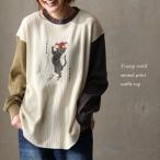 ショッピングアニマル カットソー 長袖 レディース クルーネック 配色 猫 ネコ アニマル プリント トランプ コットン ポリエステル 大きいサイズ パティ CUBE SUGAR キューブシュガー