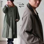 ステンカラーコート ロング丈 メンズ レディース 無地 ガンクラブチェック 異素材切り替え コーデュロイ 配色 コットン ポリエステル パティ