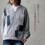 ショッピング春 スウェット トレーナー 長袖 レディース キーネック リメイク 異素材切り替え コットン ポリエステル 裏毛 デニム 袖リブ 体型カバー パティ