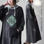 ワンピース 長袖 レディース スタンドネック プリント ボーダー レース 異素材 綿100 コットン ミニ裏毛 袖リブ 体型カバー パティ