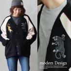 カーディガン 長袖 メンズ レディース Ｖネック ポリエステル シャギー 虎 黒豹 アニマル 袖リブ 重ね着 パティ modem Design モデムデザイン