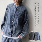 ブルゾン 長袖 レディース クルーネック デニム コットン ケミカル加工 ヴィンテージ 軽い ゆったり 大きいサイズ 体型カバー カジュアル 春 パティ