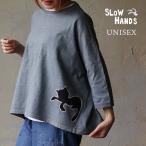 SLOW HANDS �X���[�n���Y �J�b�g�\�[ 7���� �����Y ���f�B�[�X �N���[�l�b�N �R�b�g�� �w���v �h���C �L �l�R �h�J �̌^�J�o�[ �p�e�B (���[����50)
