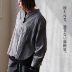 シャツ 長袖 レディース ちび衿 無地 綿100 コットン シワ加工 軽い ゆったり 大きいサイズ 体型カバー カジュアル パティ (メール便50)