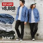 福袋 セット コーディネート セット コーデセット 『ユニセックス カジュアル セット』 お試し メンズ レディース