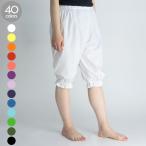 フラパンツ カヒコパンツ 無地 日本製 カラバリ 選べるカラー 予約注文 hlds-pants-ccsld 【メール便可】