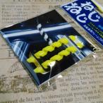 PALMY 1パック(2本) ねじねじ/フレームプロテクター ディープイエロー WKC-001