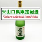  Yamaguchi префектура ограничение рассылка основной potato shochu Devil Kings 720ml 25 раз рисовые клецки . структура .. день 2023 год 4 месяц 