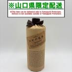  Yamaguchi префектура ограничение рассылка Yamaguchi префектура ограничение рассылка основной shochu Сто лет одиночества 40% 720ml пшеничная сётю старый sake 