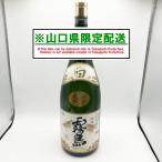  Yamaguchi префектура ограничение рассылка Kirishima sake структура основной potato shochu белый Kirishima 4500ml 20% Minamikyushu производство батат 100% использование .. день 15 год 8 месяц 