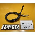 [ бесплатная доставка ][PD 15816] быстрое решение!! Vino оригинальный измерительный прибор тросик кабель!! включение в покупку возможно!! поиск )5AU-107