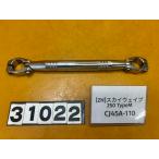 [ бесплатная доставка!!][ZH 31022]@ Suzuki SUZUKI SKY WAVE 250 TypeM CJ45A-110 руль распорка "brace bar" 