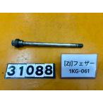 [ бесплатная доставка!!][ZJ 31088] Yamaha YAMAHA FZ250 перо 1KG-061 переднее колесо мост 