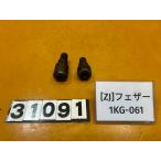 [ бесплатная доставка!!][ZJ 31091] Yamaha YAMAHA FZ250 перо 1KG-061 руль end наконечники руля вес ржавчина есть 