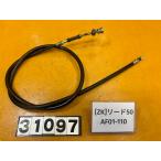[ бесплатная доставка!!][ZK 31097] Honda HONDA Lead AF01-110 передний тормоз тросик кабель 