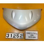 [ бесплатная доставка!!][ZM 31252]@ Yamaha YAMAHA Maxam 250 SG17J-004 передний обтекатель внутренний экран отделка 