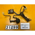 [ бесплатная доставка!!][ZN 31299]@ Honda HONDA Forza SI MF12-110 сигнализация система безопасности иммобилайзер 