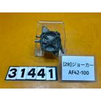 [ бесплатная доставка!!][ZR 31441] Honda HONDA Joker JOKER AF42-100 насос кок 
