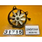 [ бесплатная доставка!!][ZW 31715] Honda HONDA VT250F MC08-102 радиатор вентилятор ржавчина есть 