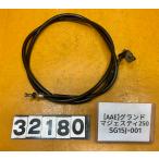 [ бесплатная доставка!!][AAE 32180] Yamaha YAMAHA Grand Majesty 250 SG15J-001 сиденье блокировка тросик кабель ржавчина есть 