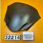 [ бесплатная доставка!!][AAE 32214] Yamaha YAMAHA Grand Majesty 250 SG15J-001 передний экран внутренний обтекатель 